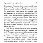 Воспоминания о протоиерее Всеволоде Шпиллере (2024, синяя)