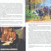 Денис Давыдов. Отечественная война 1812 года