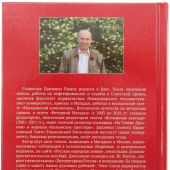 Паломничество во святой град Москву, или Путешествие к сердцу