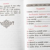 Службы воскресного дня. Великая вечерня, малое повечерие, полунощница, утреня