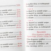 Службы воскресного дня. Великая вечерня, малое повечерие, полунощница, утреня