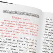 Службы воскресного дня. Великая вечерня, малое повечерие, полунощница, утреня