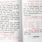 Службы воскресного дня. Великая вечерня, малое повечерие, полунощница, утреня