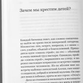 Апельсиновые святые. Записки православного оптимиста