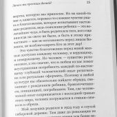 Апельсиновые святые. Записки православного оптимиста