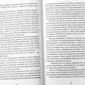 Встречи — расставания. О людях и времени, в котором мы живем