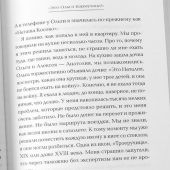 Папина дочка. Путь от отца земного к Отцу Небесному