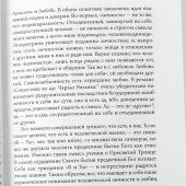 Путь Православия