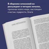 Аристотель. Метафизика (Книги, о которых говорят)