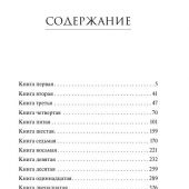 Аристотель. Метафизика (Книги, о которых говорят)