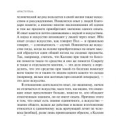 Аристотель. Метафизика (Книги, о которых говорят)