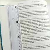 Библия. Книги Священного Писания. Современный русский перевод. Учебное издание. В 3-х тт