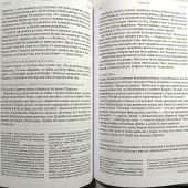 Библия. Книги Священного Писания. Современный русский перевод. Учебное издание. В 3-х тт