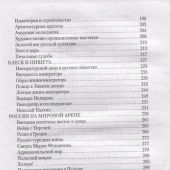 Ризнич И. Николай I (самая полная биография)
