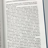 Ильин И. О сущности правосознания (Pholosophy — Неоклассика)