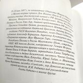 Дни Иоанна Павла II (материалы)