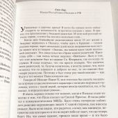 Дни Иоанна Павла II (материалы)
