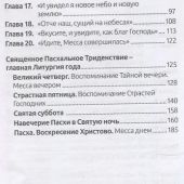 Фото к позиции 8