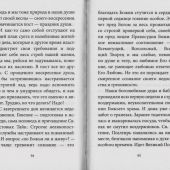 Великий пост с архимандритом Иоанном (Крестьянкиным) (Благовест)