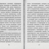 Великий пост с архимандритом Иоанном (Крестьянкиным) (Благовест)