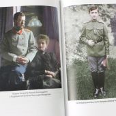 Во рву со львами. Трагедия царской семьи