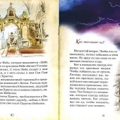 Вопросы детей о Боге (2024)