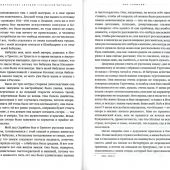 Встреча (Синопсис, Библиополис)