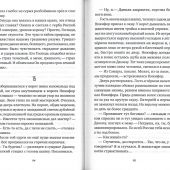 Дар над бездной отчаяния (Апостол веры, 2024)