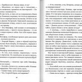 Дар над бездной отчаяния (Апостол веры, 2024)