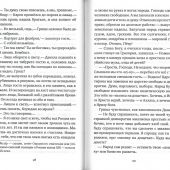 Дар над бездной отчаяния (Апостол веры, 2024)