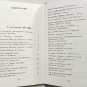 Байрон Дж.-Г. Стихотворения и поэмы (Библиотека поэзии)