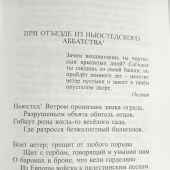 Байрон Дж.-Г. Стихотворения и поэмы (Библиотека поэзии)