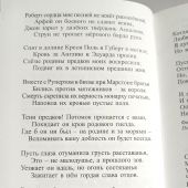 Байрон Дж.-Г. Стихотворения и поэмы (Библиотека поэзии)