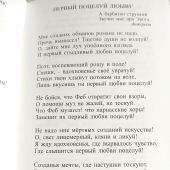 Байрон Дж.-Г. Стихотворения и поэмы (Библиотека поэзии)