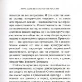 Диалог с историей (МП)