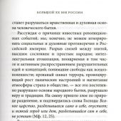 Диалог с историей (МП)