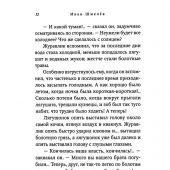 Еловые лапы: рассказы и сказки для детей (Сибирская Благозвонница)