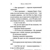 Еловые лапы: рассказы и сказки для детей (Сибирская Благозвонница)
