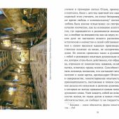 Жизнеописание святителя Игнатия, составленное его ближайшими учениками и письма Преосвященного...