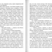 «Иди ко мне!». Современные были (Апостол веры)