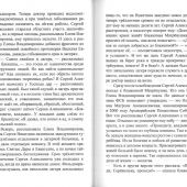 «Иди ко мне!». Современные были (Апостол веры)