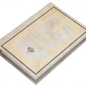 Книги премудрости Соломона. Карманный формат (твердый п., белая, Благовест, 2024)