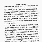 Крины сельные или Цветы прекрасные (твердый п., 2024)