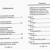 Крины сельные или Цветы прекрасные (твердый п., 2024)