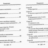 Крины сельные или Цветы прекрасные (твердый п., 2024)
