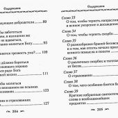Крины сельные или Цветы прекрасные (твердый п., 2024)