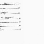 Крины сельные или Цветы прекрасные (твердый п., 2024)