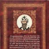 Кто из богатых спасется? (твердый, 2023)