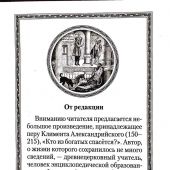 Кто из богатых спасется? (твердый, 2023)