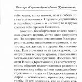 Ладонью солнце не закрыть